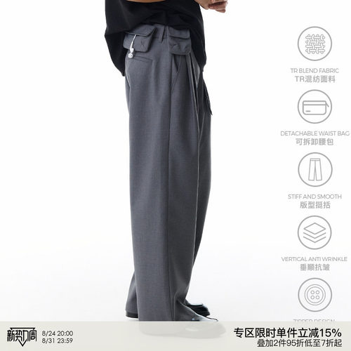 WHIMNOTION 25SS 可拆卸腰包打褶阔腿西裤男垂顺抗皱直筒休闲长裤
