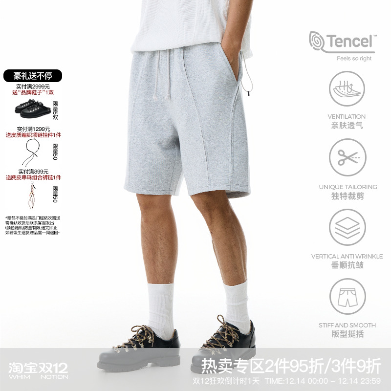 WHIMNOTION 25SS进口天丝莫代尔破骨活页短卫裤男休闲运动五分裤