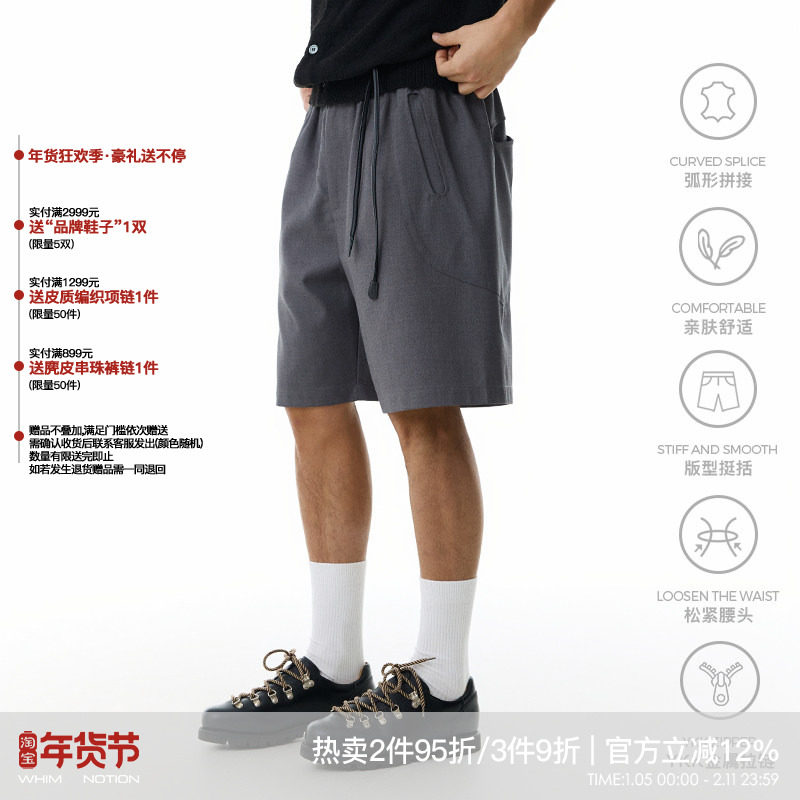 WHIMNOTION 25SS弧形镂空结构短西裤抗皱百搭短裤夏季运动五分裤,男装,短裤,淘宝优惠券,粉丝福利购,淘宝优惠卷