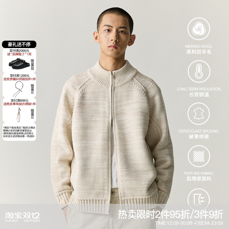 whimnotion美利奴羊毛混纺毛衣