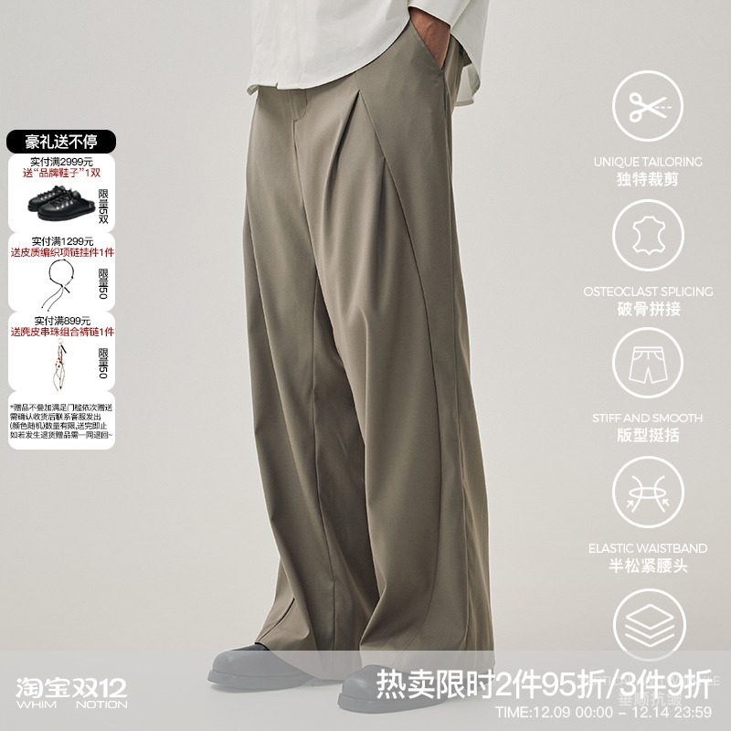 WHIMNOTION 弧形结构立体褶位弯刀西裤百搭直筒阔腿宽松休闲长裤