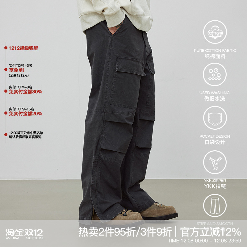 WHIMNOTION 24AW多口袋石磨水洗脚口拉裤工装裤休闲百搭直筒长裤