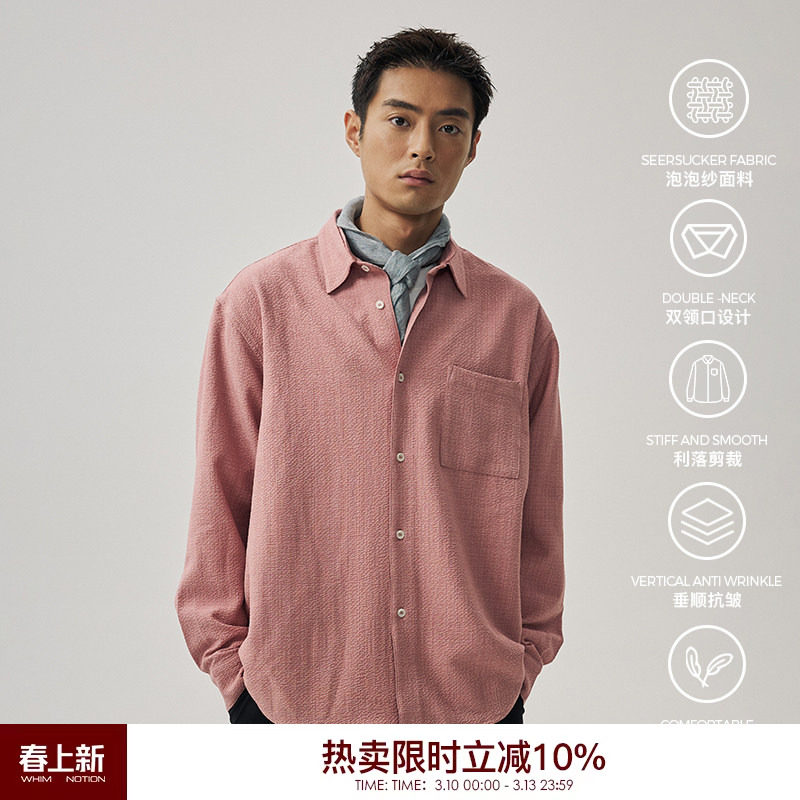 WHIMNOTION 25SS双领结构泡泡纱长袖衬衫抗皱简约休闲百搭外套男