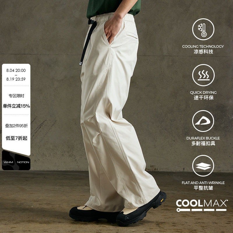 户外COOLMAX解构长裤山系工装裤