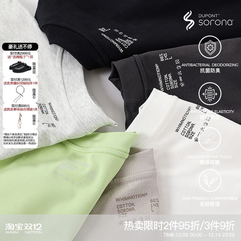 WHIMNOTION长袖男女长袖T恤