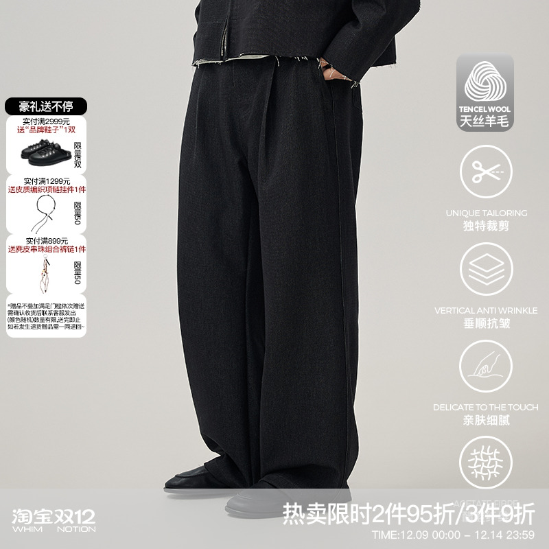 WHIMNOTION 25SS天丝醋酸羊毛牛仔长裤男四季百搭宽松直筒休闲裤