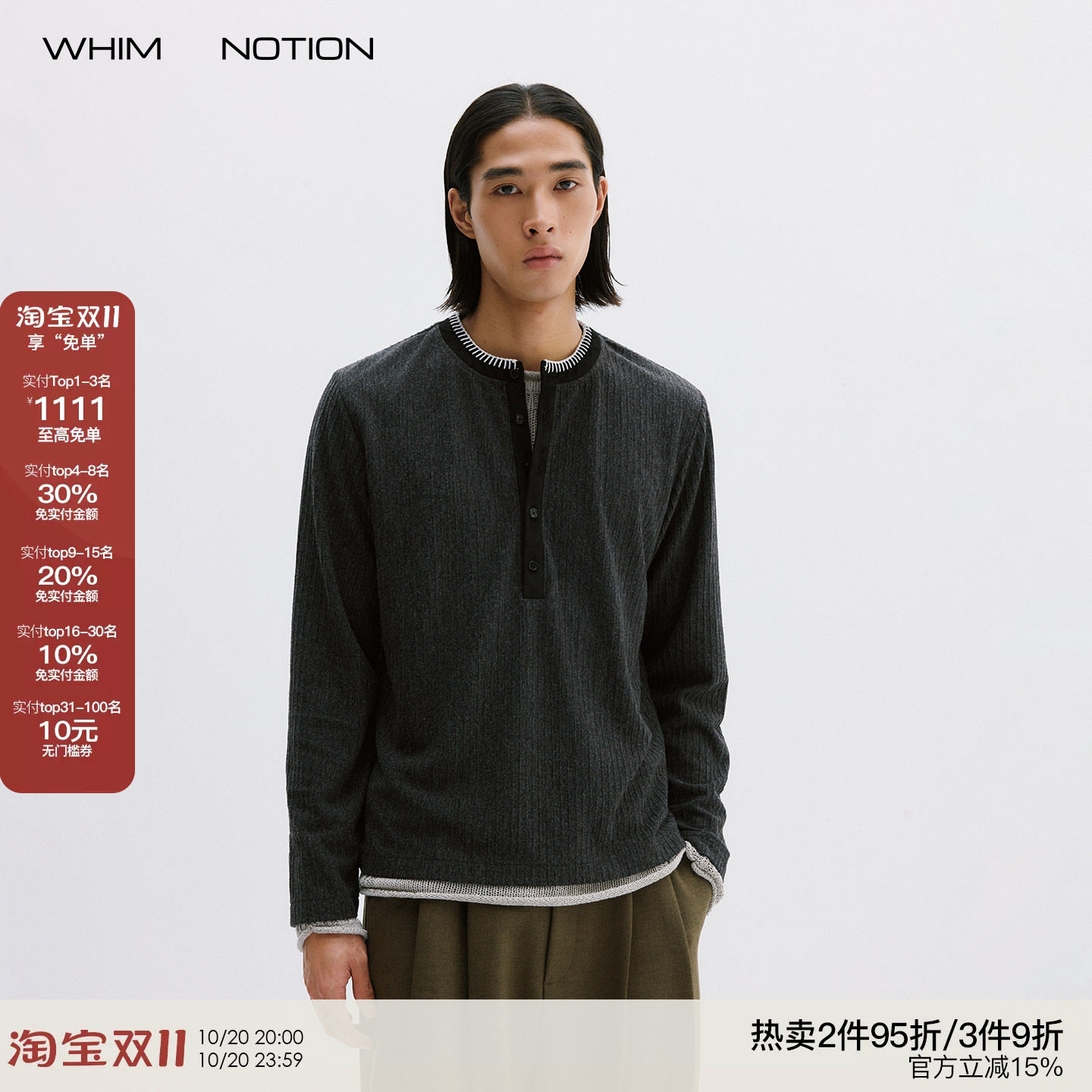 WHIMNOTION 26AW「绞花手缝线」拼接麂皮亨利领长袖T恤休闲上衣秋