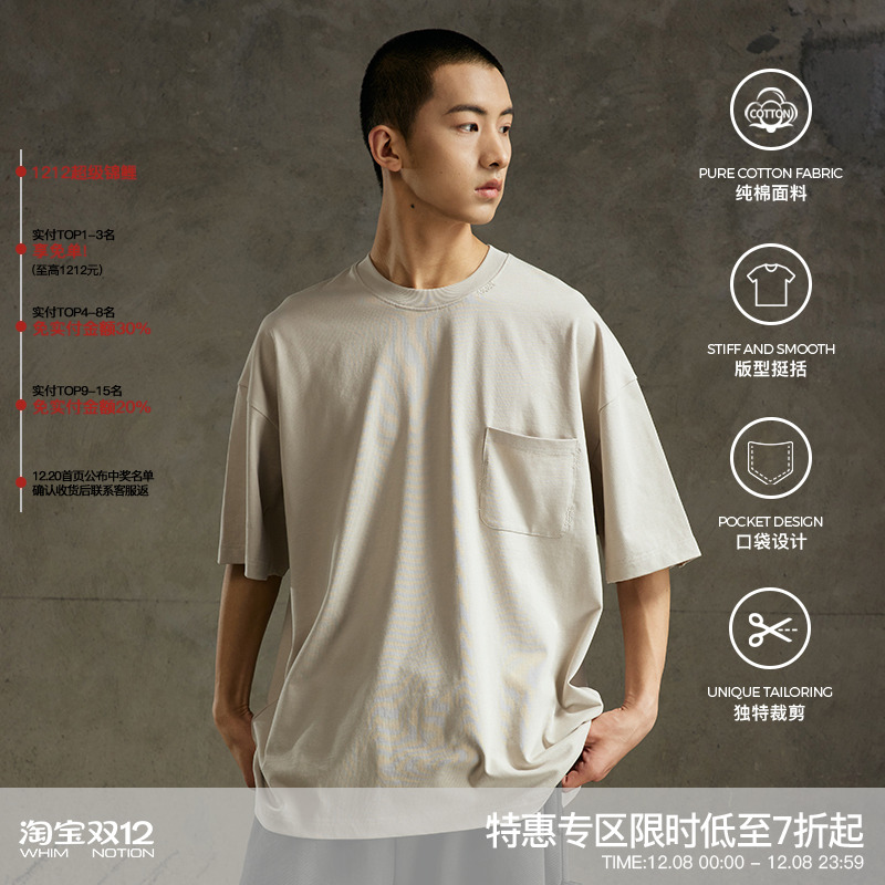 WHIMNOTION错位拼接刺绣短袖T恤