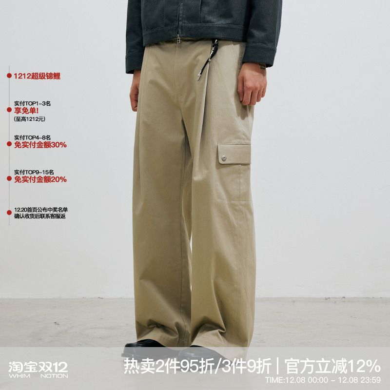 WHIMNOTION 25AW缎面多口袋打褶工装裤宽松直筒简约高级感休闲裤