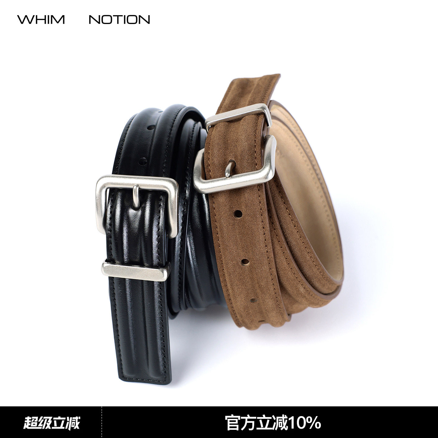 WHIMNOTION 「层次线条」银扣头层牛皮麂皮细款腰带休闲简约皮带
