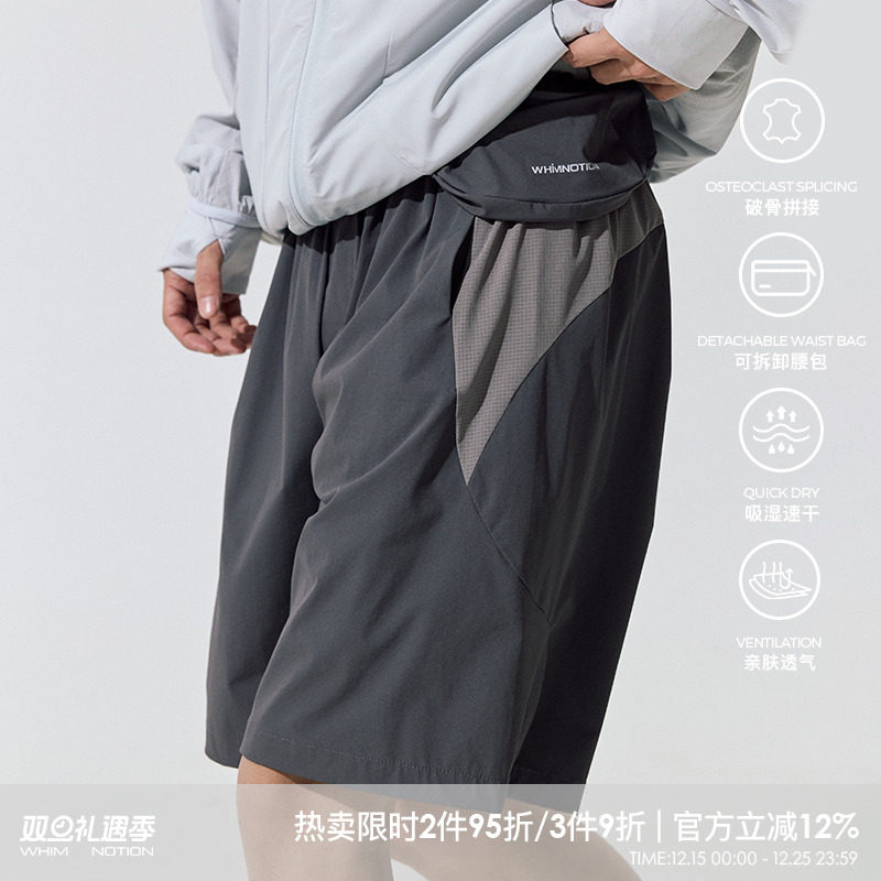 WHIMNOTION 25SS可拆卸腰包结构拼接轻薄速干休闲短裤五分沙滩裤