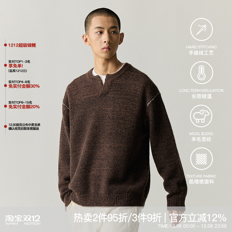whimnotion马海毛羊毛亨利领毛衣