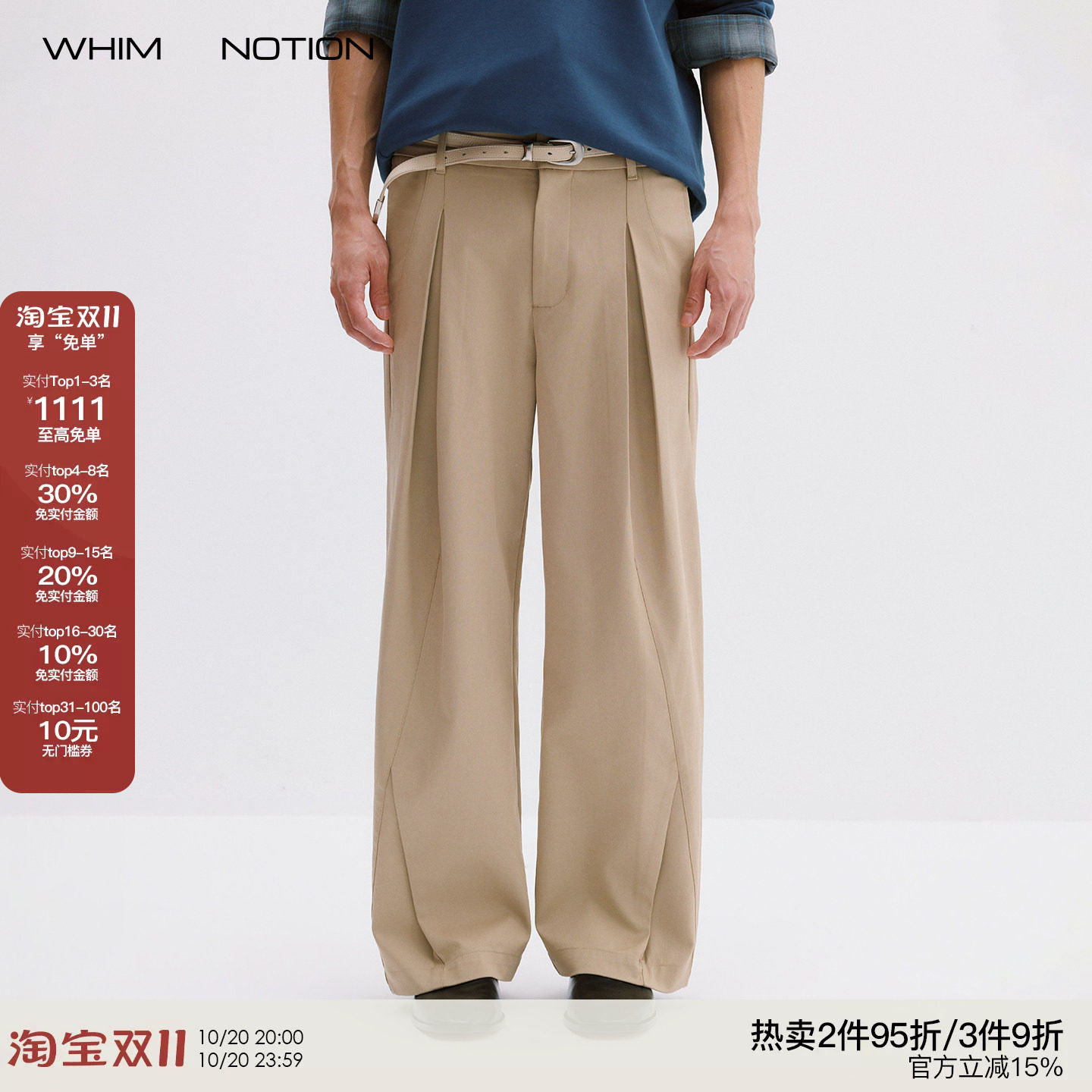 WHIMNOTION 26AW 「3D立裁褶位」莱赛尔混纺打褶休闲长裤宽松直筒