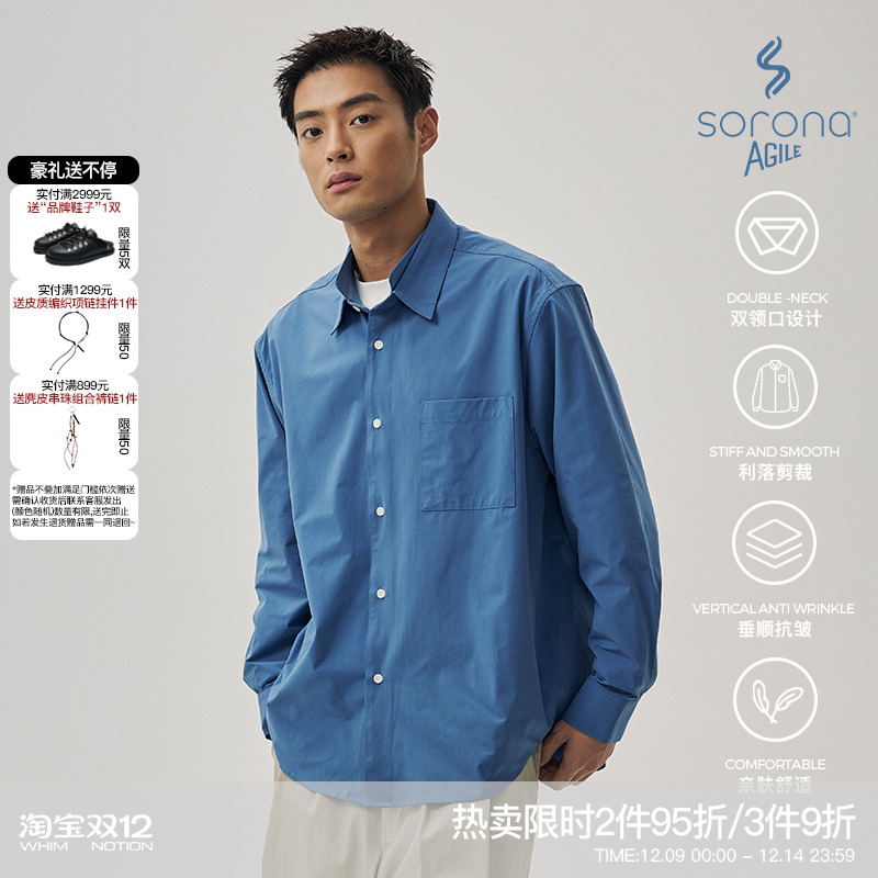 WHIMNOTION Sorona双领结构长袖衬衫男抗皱纯色休闲上衣简约外套