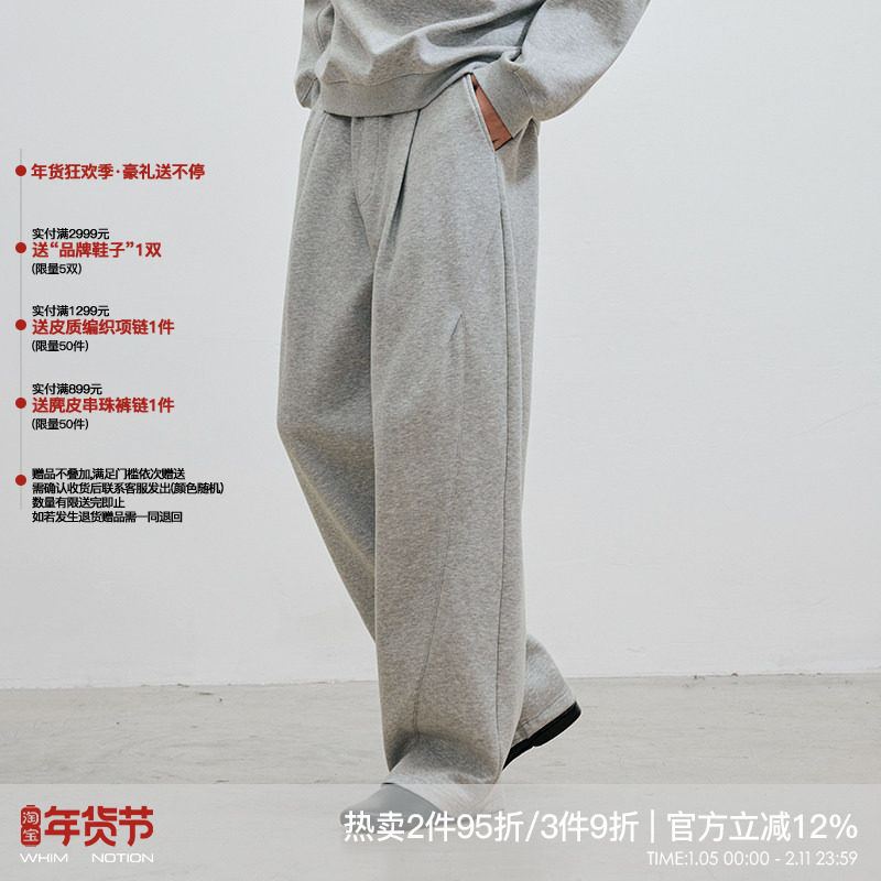 WHIMNOTION 25AW「立体褶位弯刀」重磅加绒卫裤 宽松直筒休闲裤,男装,休闲裤,淘宝优惠券,粉丝福利购,淘宝优惠卷