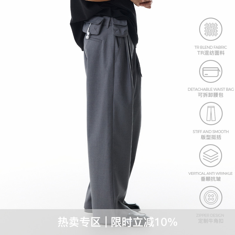 WHIMNOTION 25SS 可拆卸腰包打褶阔腿西裤男垂顺抗皱直筒休闲长裤