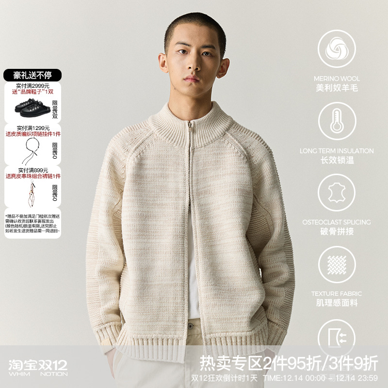 whimnotion美利奴羊毛混纺毛衣