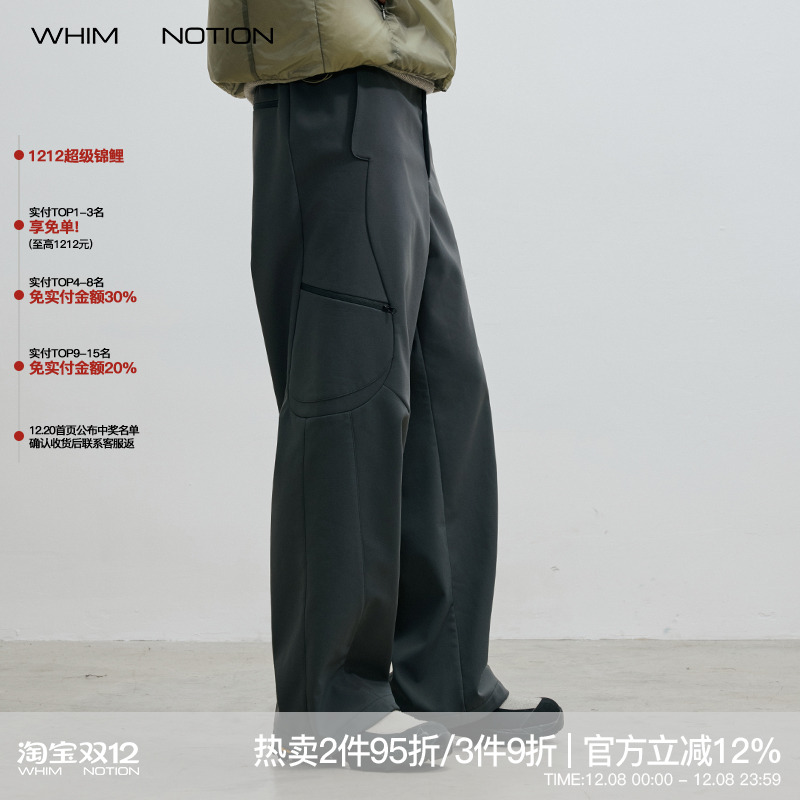 WHIMNOTION 25AW「锁温神裤」立体结构剪裁加绒三防直筒休闲裤