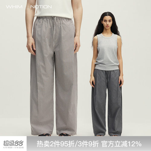 WHIMNOTION 26SS「松弛感神裤」纯棉打褶格纹长裤 宽松直筒休闲裤