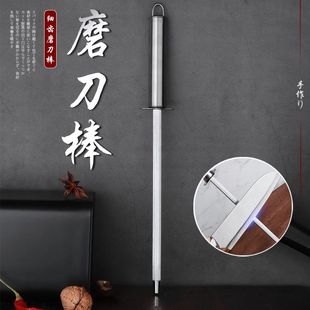 磨刀棒不锈钢细磨屠夫厨房磨菜刀开刃磨刀石专用家用手持磨刀器具