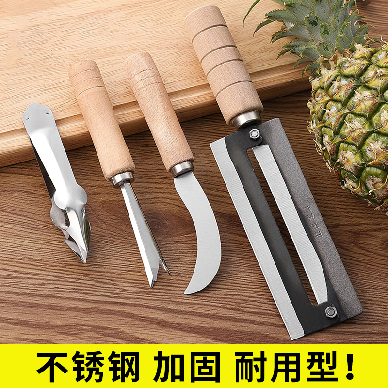 扣菠萝神器削皮刀具甘蔗刮皮刀家用凤梨去眼器水果弯刀刨皮去皮刀