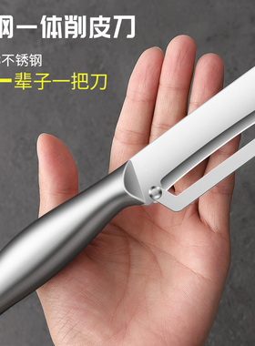 不锈钢削皮刀厨房多功能削南瓜莴笋芋头冬瓜刮皮刀家用甘蔗菠萝刀