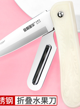 不锈钢折叠水果刀家用便携随身小刀高档锋利削皮刀二合一宿舍刀具