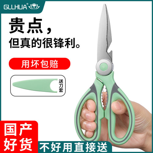 不锈钢家用强力鸡骨剪