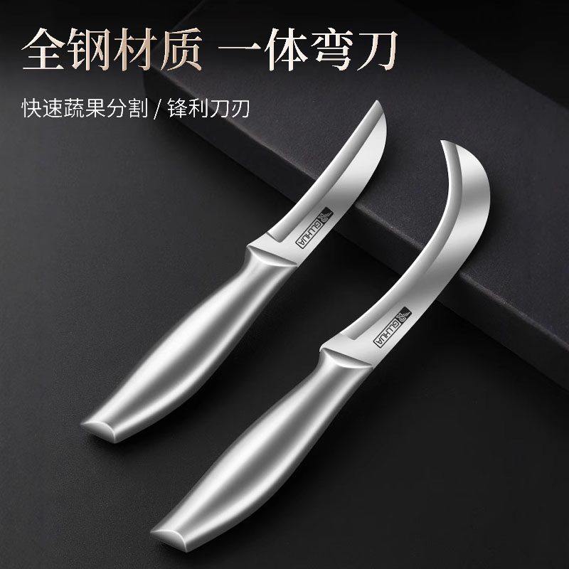 水果刀家用全钢弯刀切西瓜专用刀