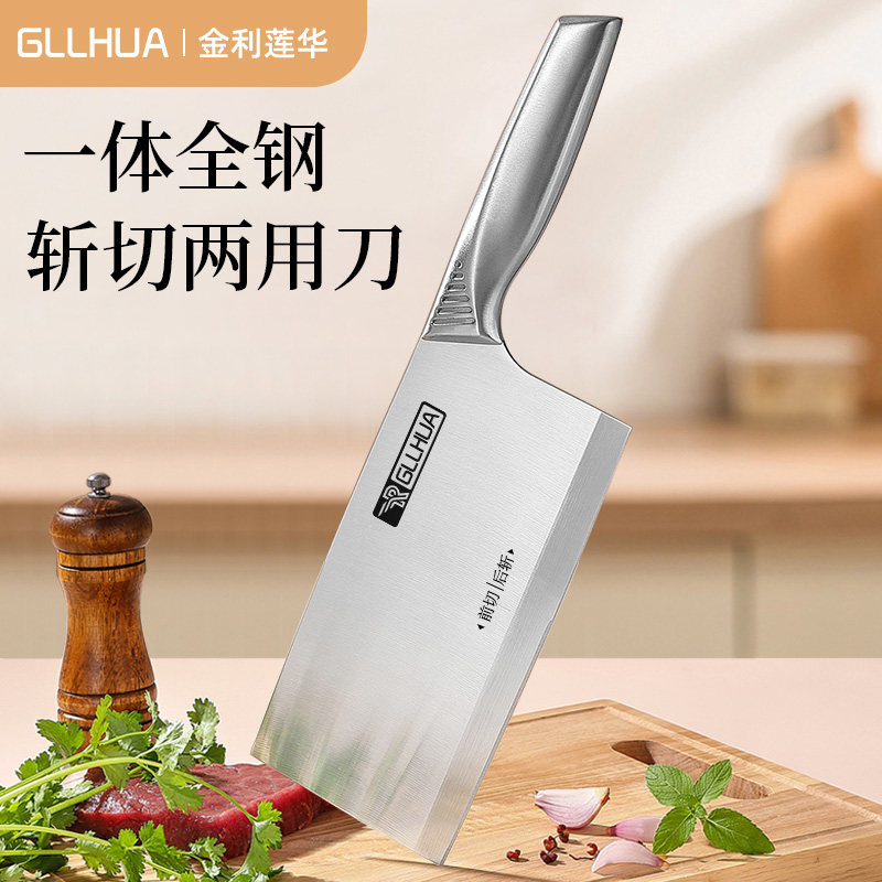金利莲华斩切两用刀全钢一体