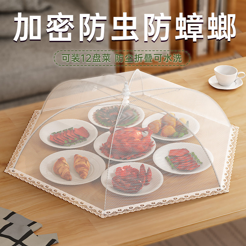 菜盖罩新款菜罩可折叠防苍蝇网罩家用遮剩饭剩菜食物餐桌饭菜罩子,收纳整理,餐桌罩,淘宝优惠券,粉丝福利购,淘宝优惠卷