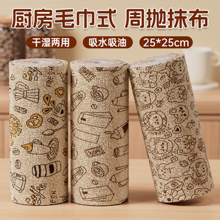 撕撕乐周抛抹布手撕干湿两用洗碗布加厚吸水懒人厨房清洁专用毛巾
