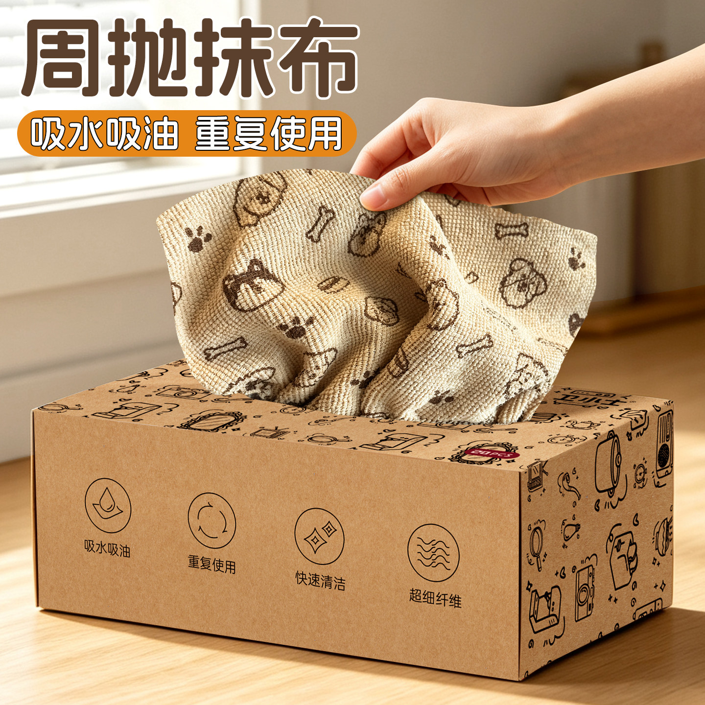 周抛抹布厨房专用洗碗毛巾一次性懒人清洁布易吸水超细纤维擦桌布