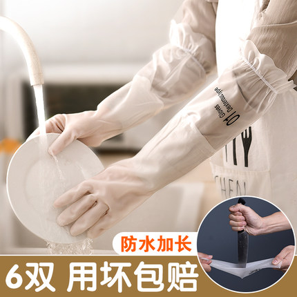 洗衣服手套加绒厨房家用家务清洁洗碗加长橡胶皮丁腈防水耐用型