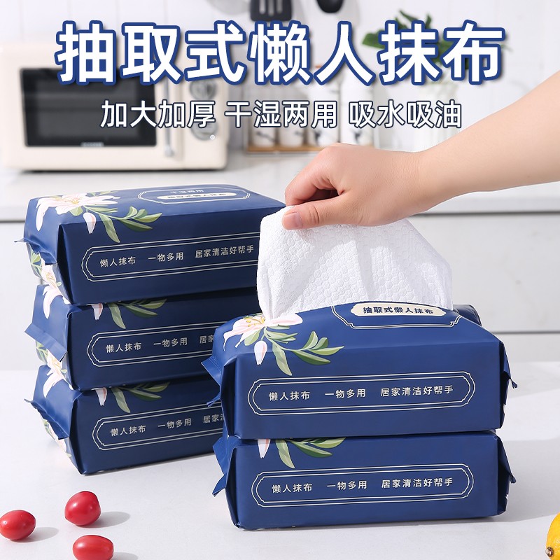 懒人抹布干湿两用抽取式