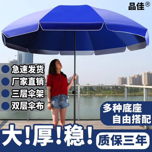 超大号户外商用摆摊伞印刷定制