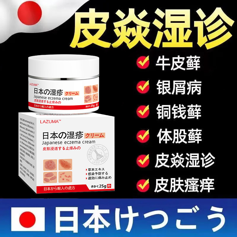 股癣专用乳膏体股藓非去大腿内侧皮肤真菌感染屁股瘙痒湿疹止痒根