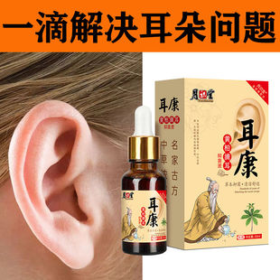 中耳膏采耳药耳朵流脓水痒烂痛耳闷鸣堵急慢性中耳道炎采耳软膏