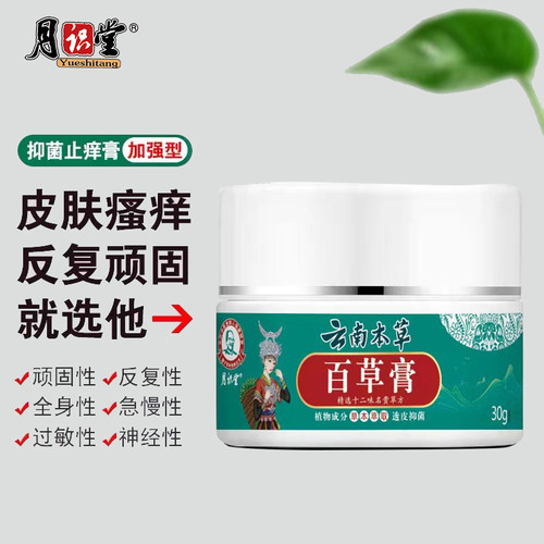 湿疹止痒去皮肤腿根屁股癣肛门外瘙痒阴囊私处顽固皮炎汗疱牛皮藓
