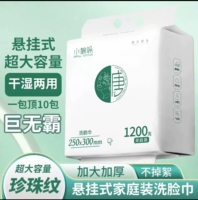 小棉哚洗脸巾加大加厚1200悬挂式(正品)