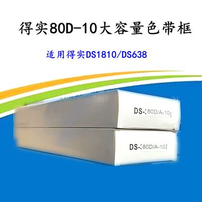 得实色带架便宜实惠耐用