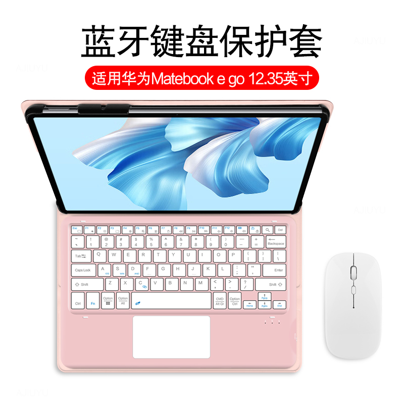 适用于华为MateBook E GO键盘保护套12.35英寸二合一平板电脑GK-G