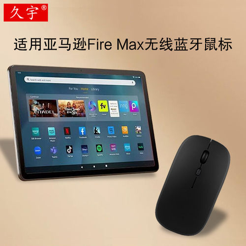 适用于亚马逊FireMax蓝