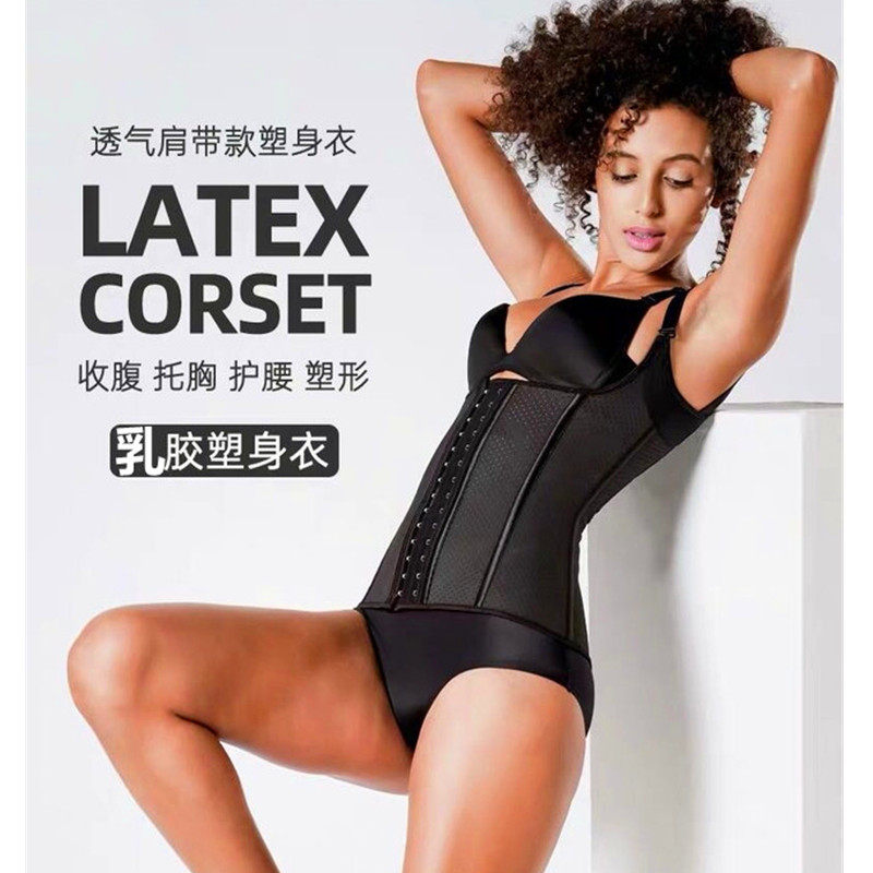 空程式乳胶细腰神器产后收腹束腰塑身挺背上衣运动美体薄款背心女
