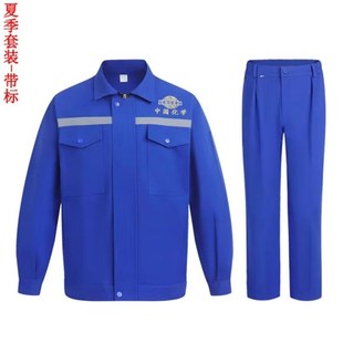中国化学工作服套装春秋男女耐磨耐穿工厂劳保建筑正规蓝色反光