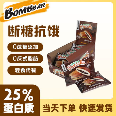 俄罗斯高蛋白代餐铜锣烧薄饼