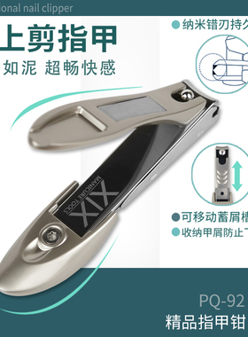 XIX专业指甲钳防飞溅指甲刀家用成人便携指甲剪美甲工具修甲尖嘴