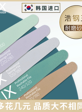 XiX指甲锉打磨条抛光磨指甲砂条美甲搓条海绵修指甲工具套装全套