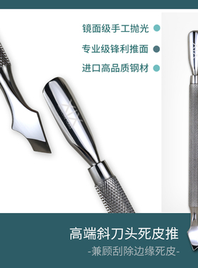 XIX钢推美甲专用 去死皮刚推卸甲推死皮铲指甲推死皮推不锈钢工具