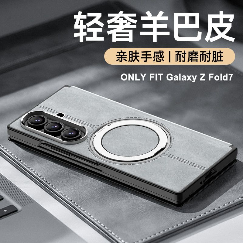 适用于三星fold7手机保护